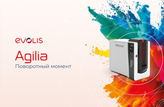 Banner news Agilia printer